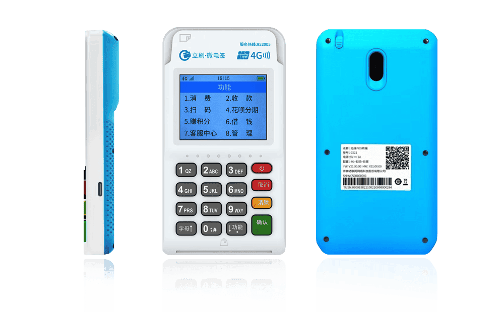 凤岗镇立刷电签POS机